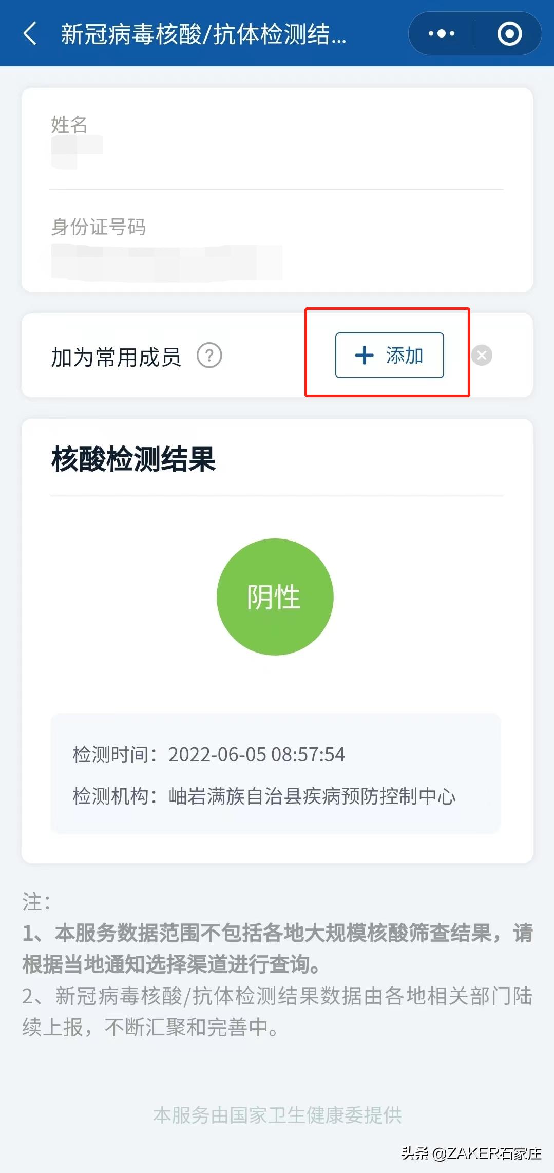 @石家庄小学生“未来领读者·晨读大赛”正式启动;这两家药店!购药享受门诊统筹报销;河北招5400名特岗教师