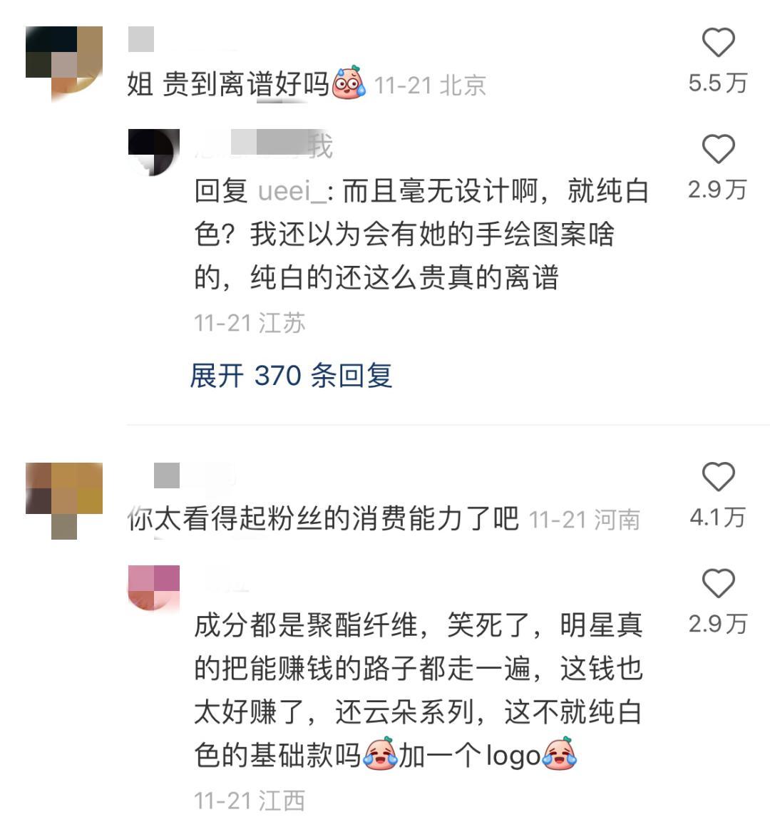 明星开副业？欧阳娜娜官宣个人品牌nabi，单买还不包邮