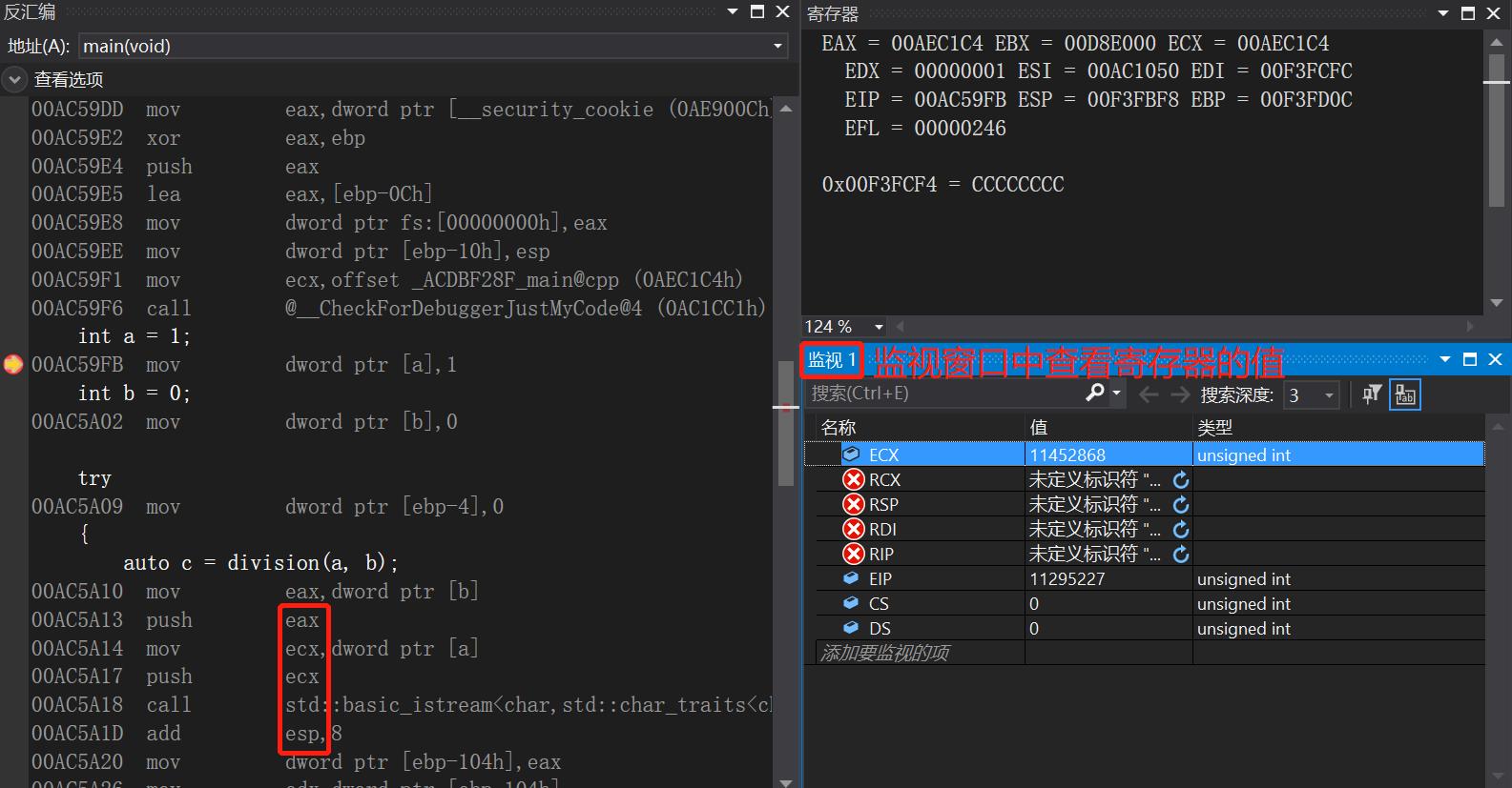 c语言栈帧详解,c++语言参数的出栈顺序