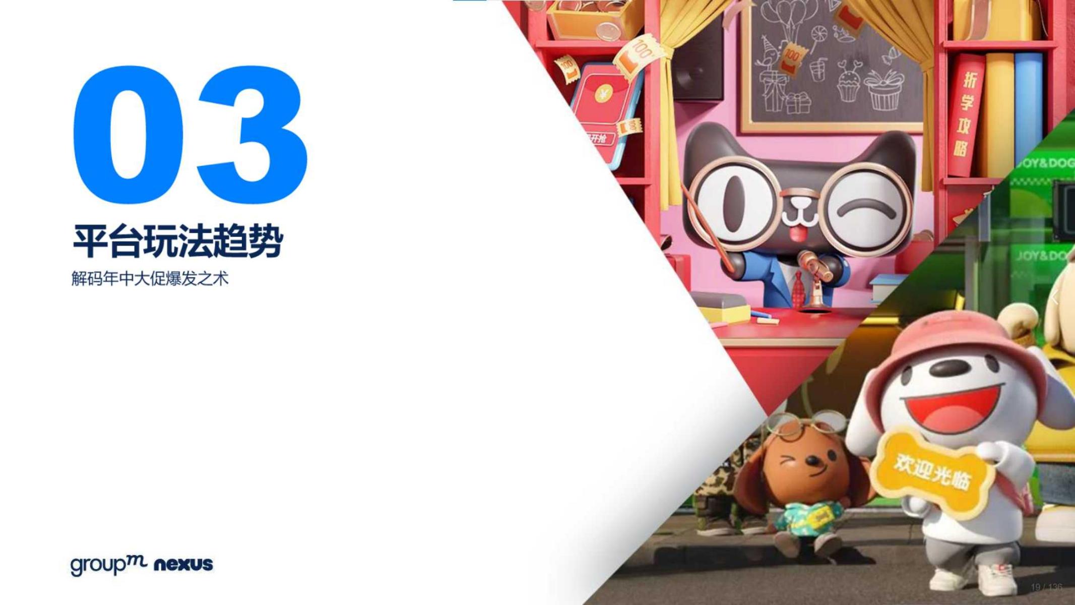 2020年618电商销售数据,电商618营销活动方案模板