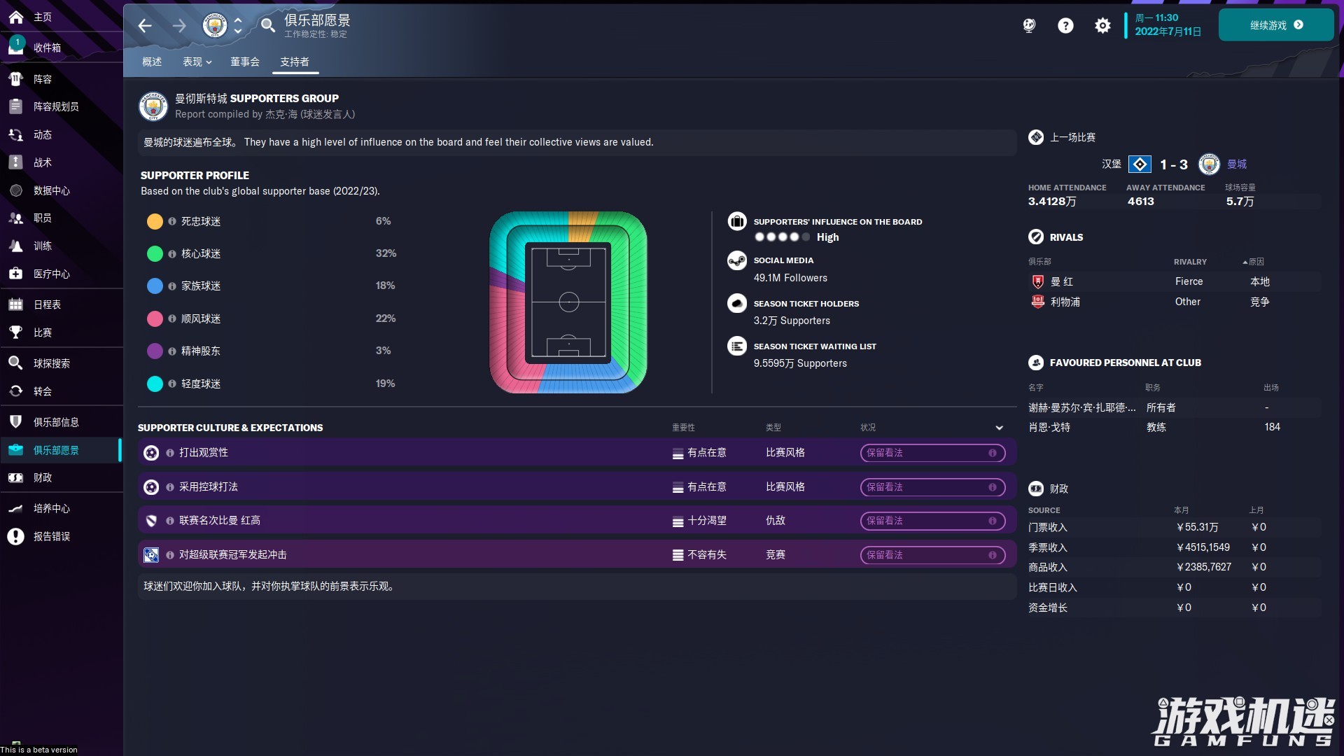 足球经理2021战术分享,足球经理2024入门攻略