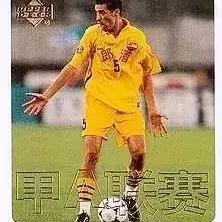 全兴队96年阵容,全兴队有多厉害