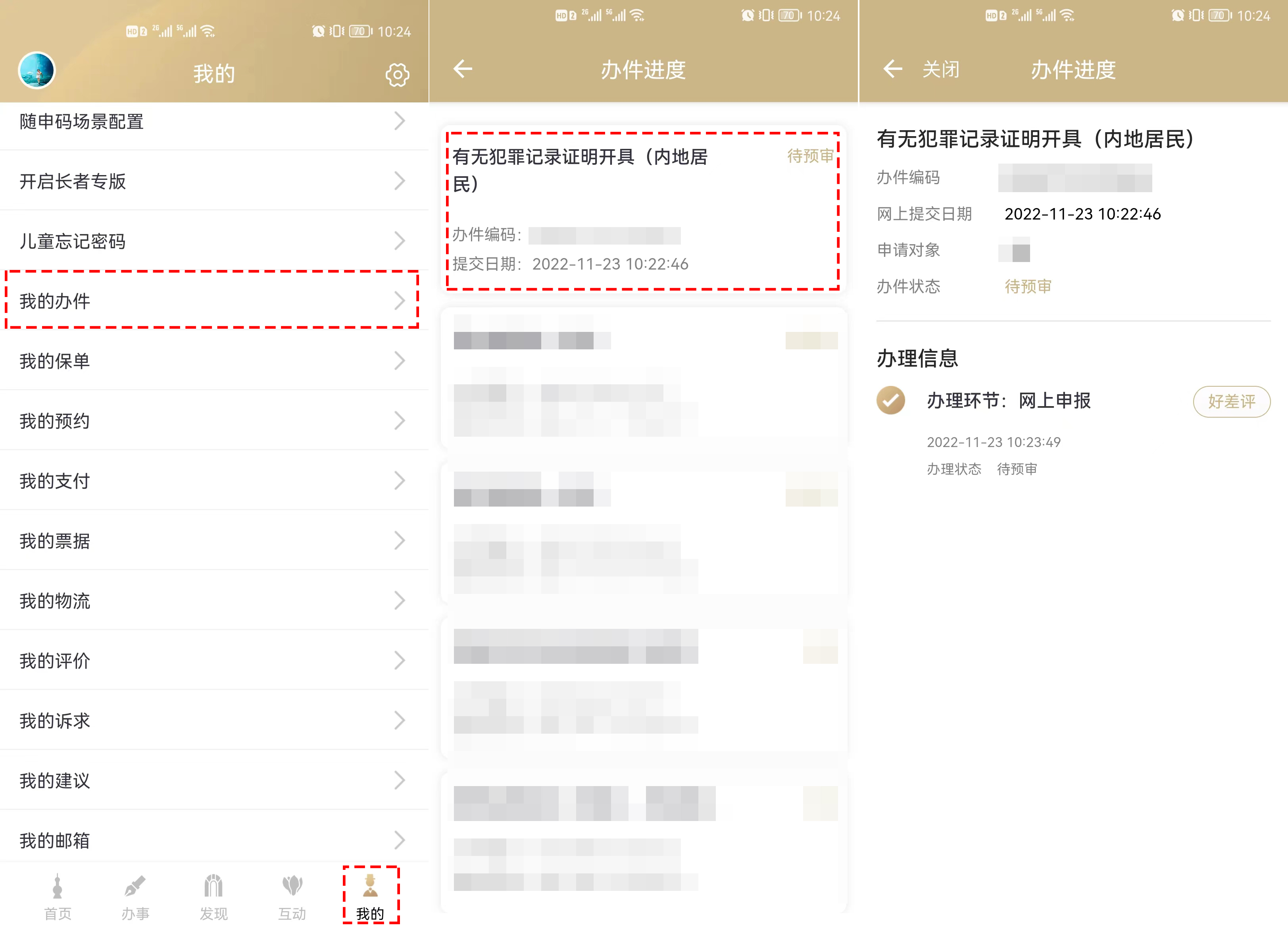 天府市民云能开无犯罪记录证明吗,市民云上面无犯罪证明怎么开