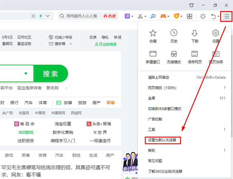 怎样设置ie浏览器的默认ie11版本,win10如何设置ie为默认浏览器