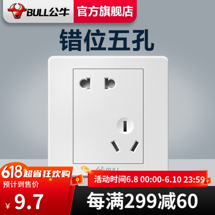 2022开关插座十大品牌排行榜,开关插座公牛德力西哪个牌子好