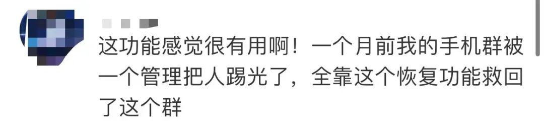 qq通知热搜,冲上热搜