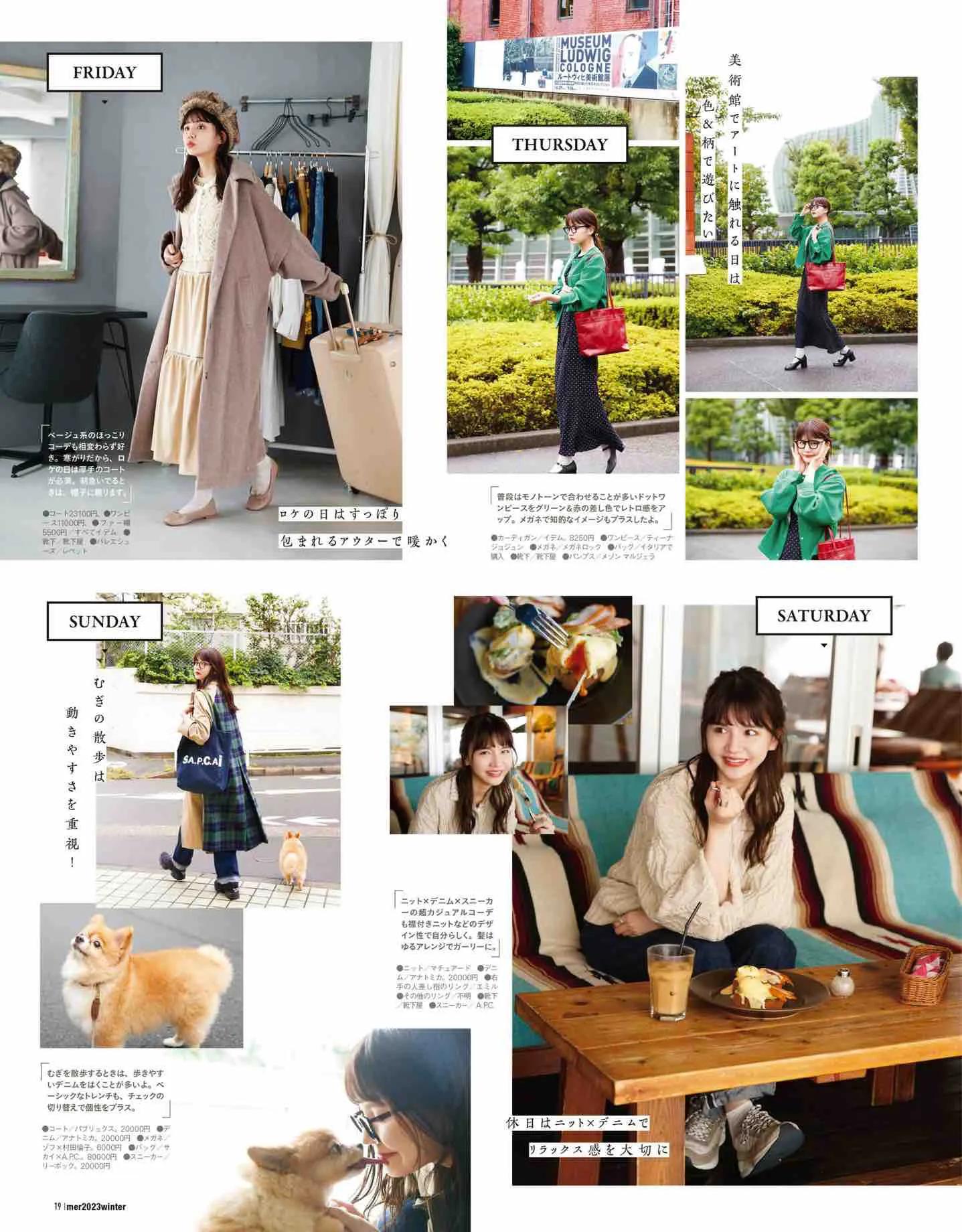 日本时尚杂志《mer》2023冬季号