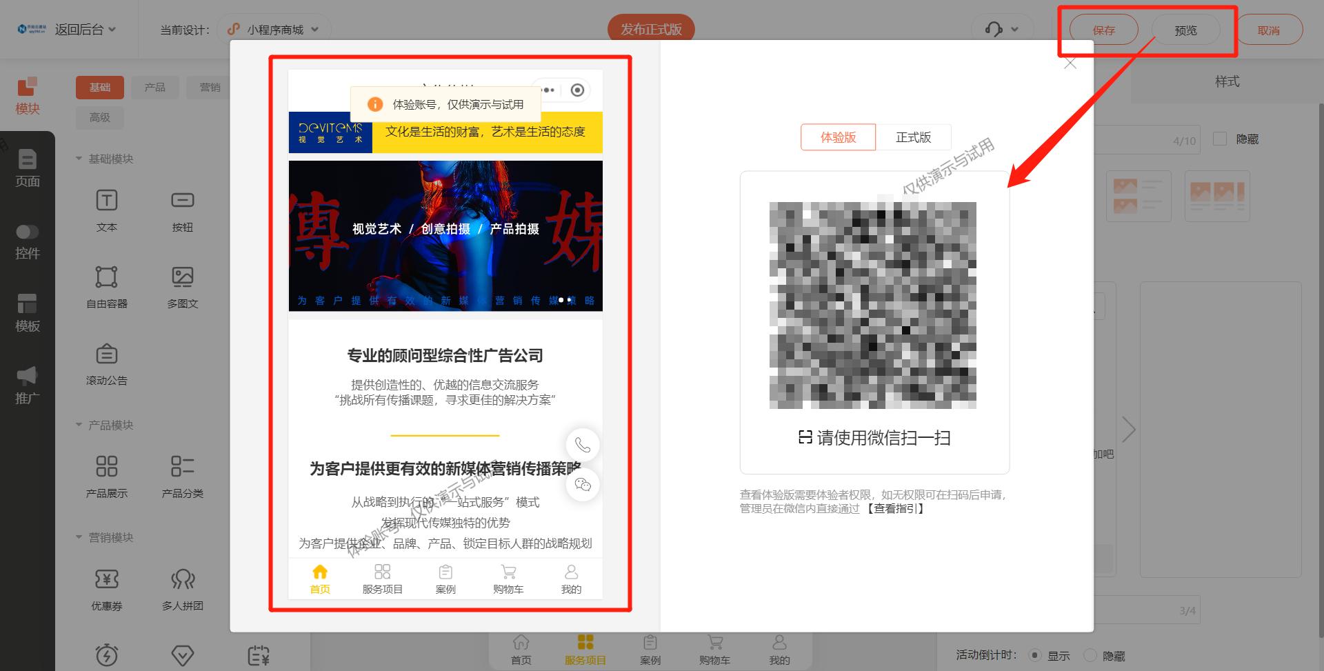 自己开发一个小程序怎么上线盈利,怎么自己做小程序商城代码