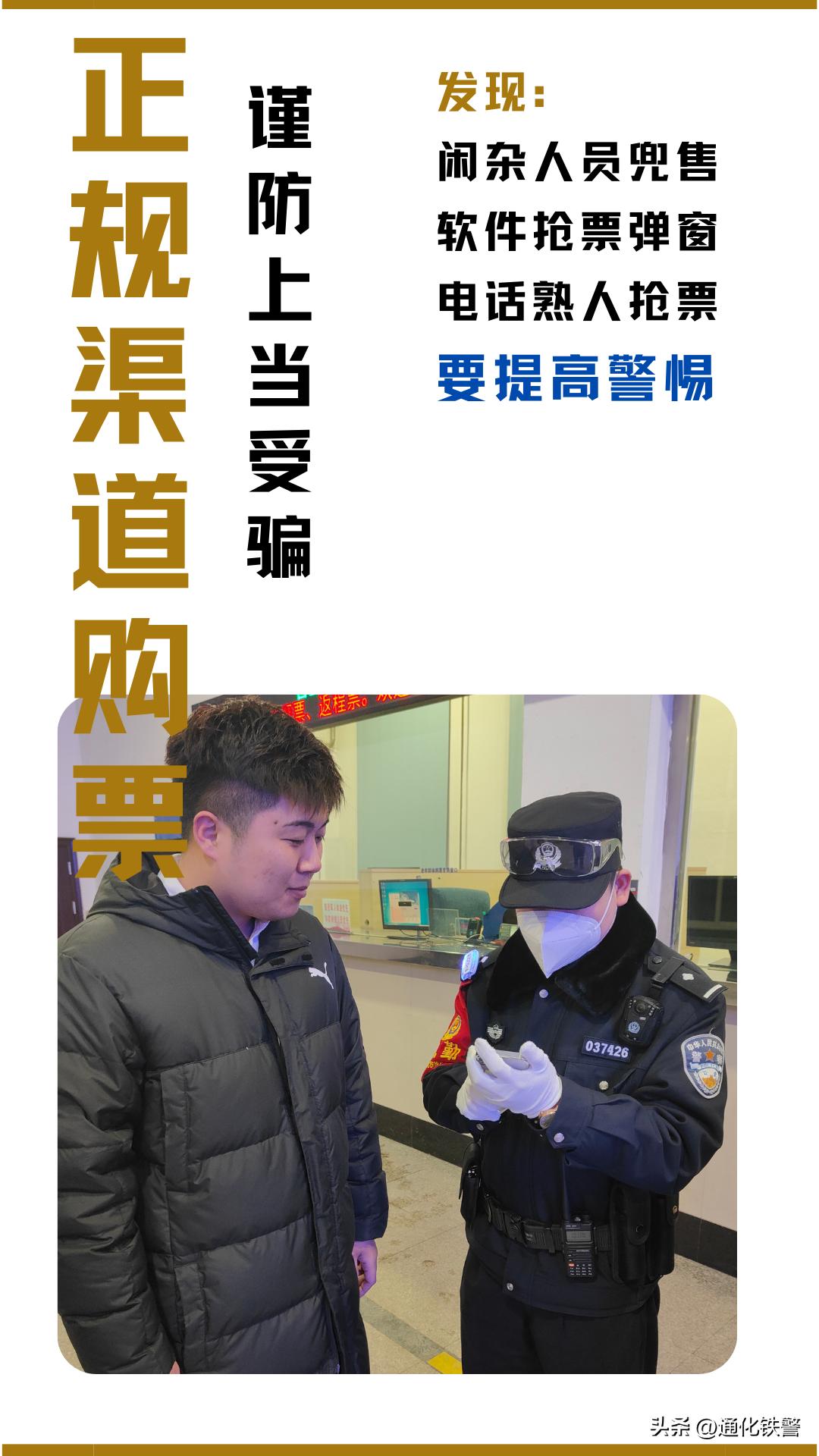 春节将至这份安全提示请您收好,请收好这份安全出行提示