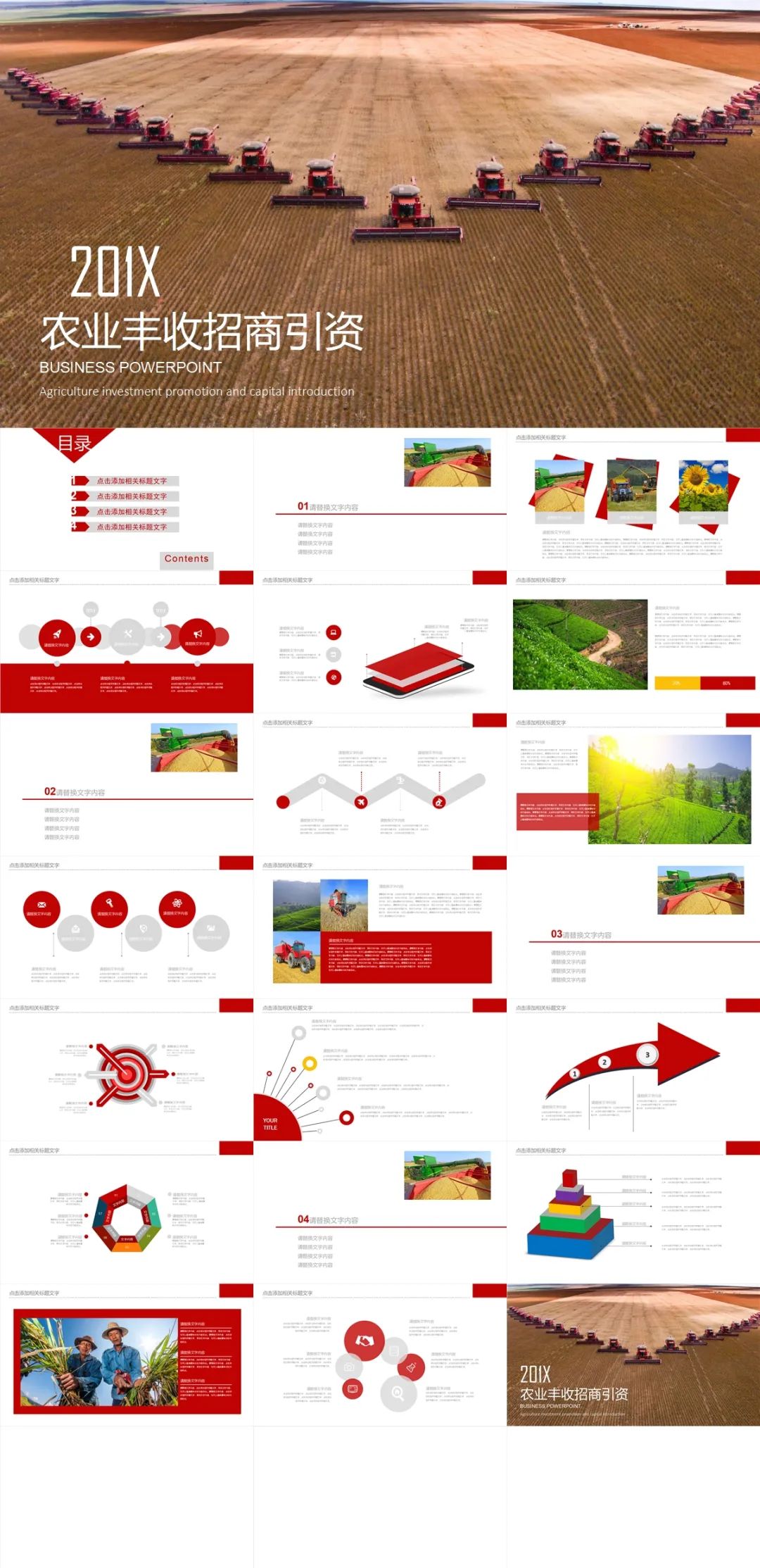 鍏充簬鏂版椂浠ｅ啘涓氱殑ppt,鍏充簬鍐滄潙鍐滀笟ppt