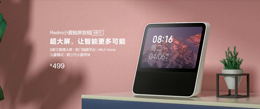 小爱触屏版有哪些功能,小爱触屏面板和小爱pro的区别