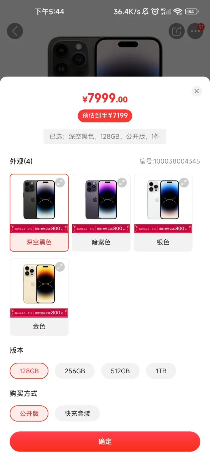 iphone14pro实体店加价,iphone14pro现在价格直营店
