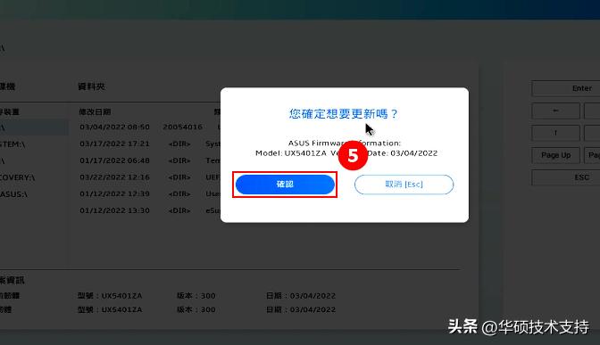 asusbios设置u盘启动,asusuefibiosutility怎么看