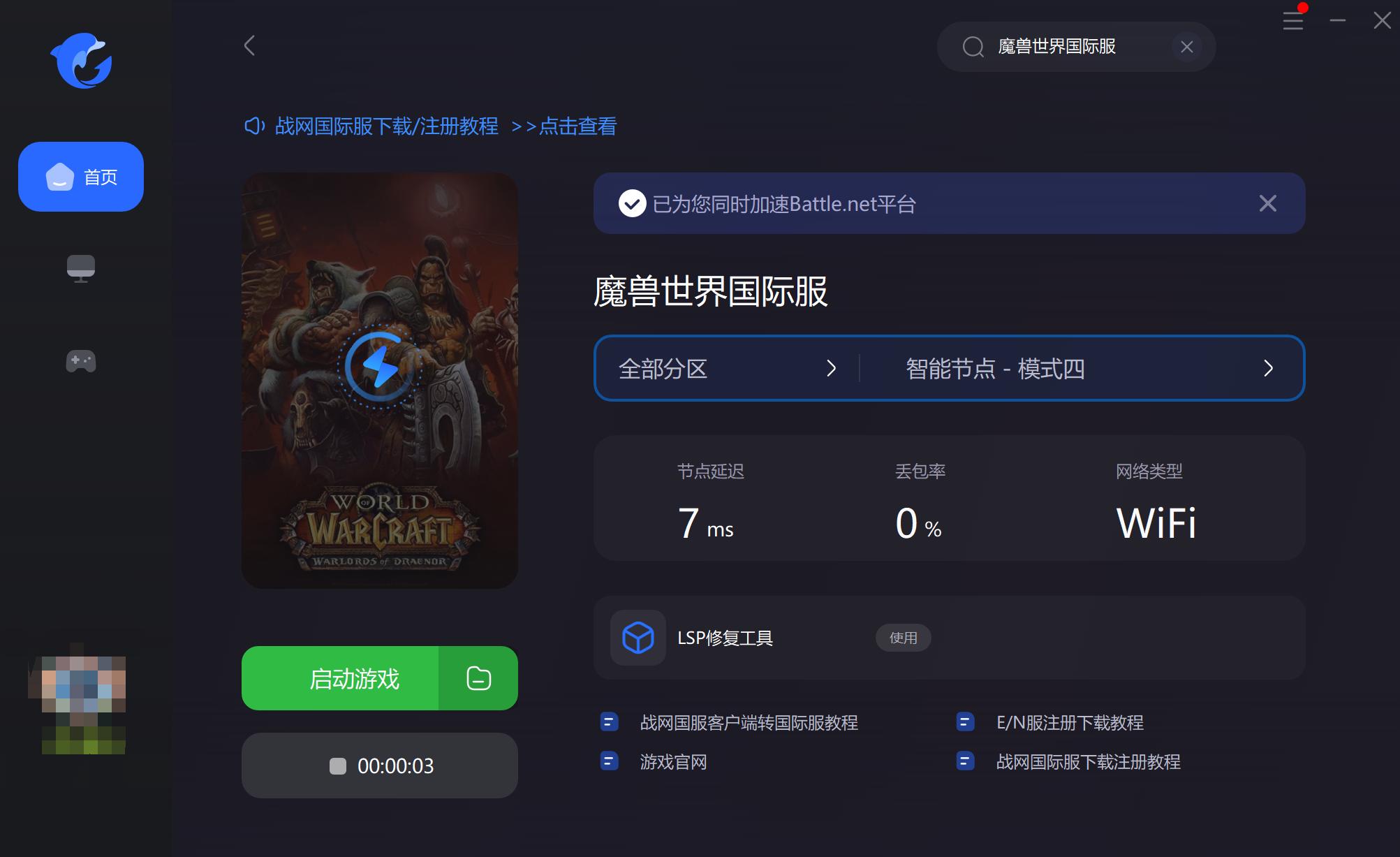 魔兽世界国际服延迟高,国际服魔兽世界卡顿掉帧解决办法
