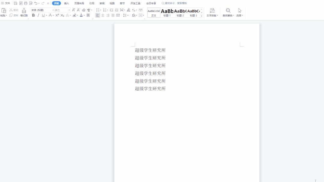word小技巧这下可方便啦,word的八个基本使用方法