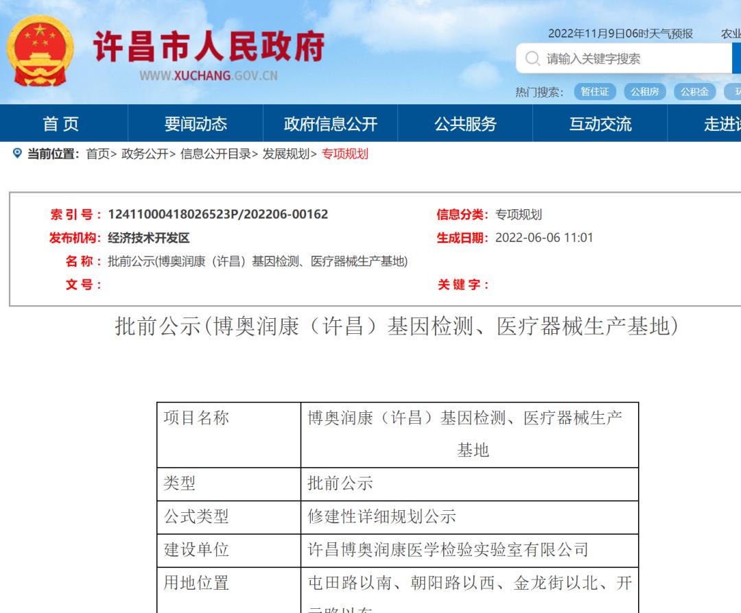 核酸检测机构被调查,许昌博奥润康核酸检测时间