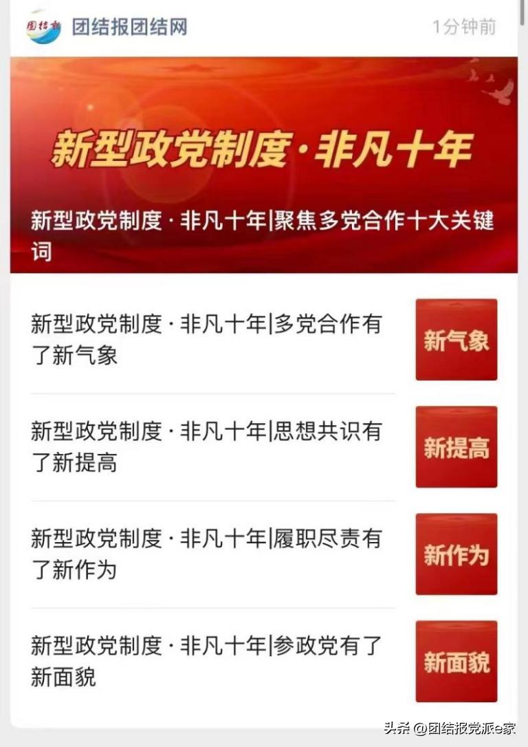 团结报社会责任报告（2022年度）