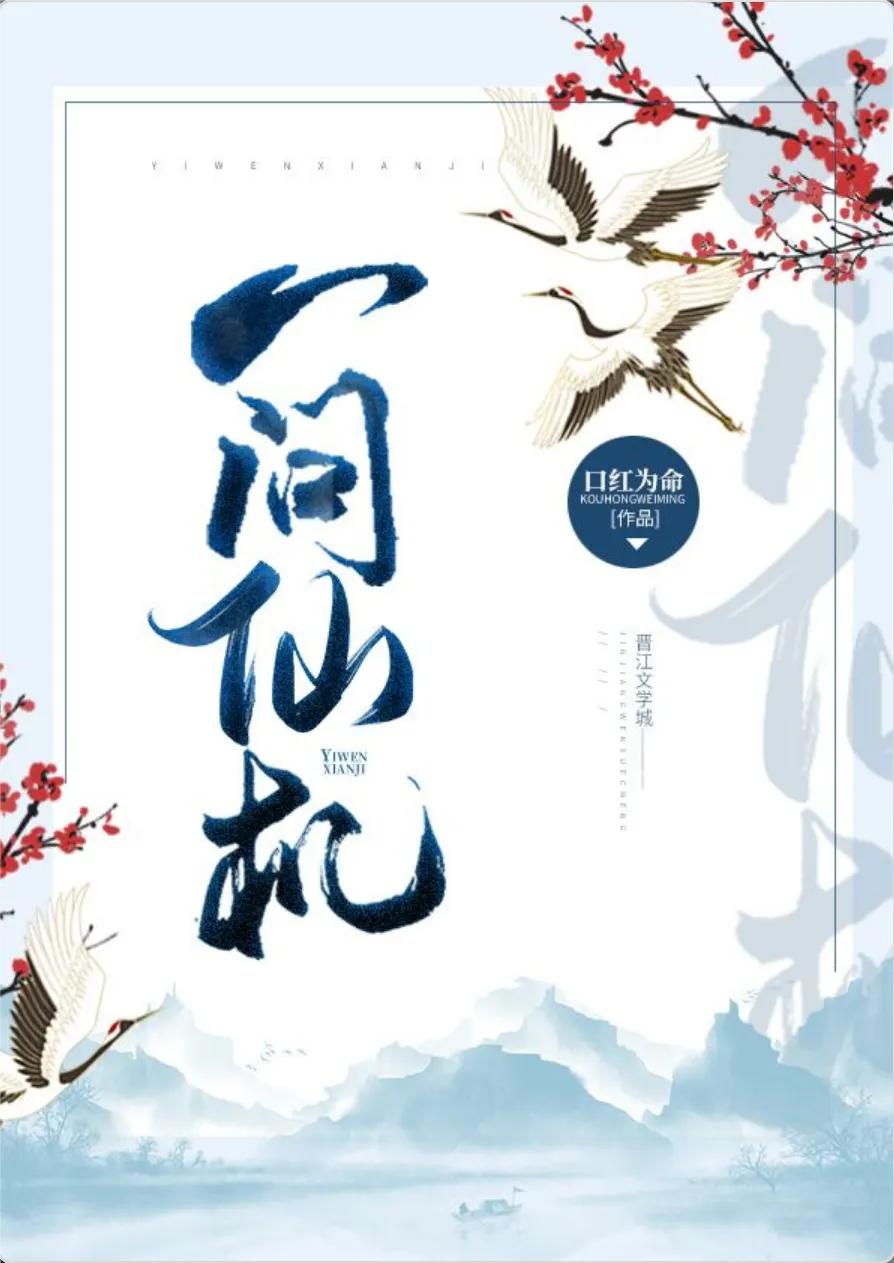 修仙文一口气看完爽文,修仙小说推荐女生升级流爽文