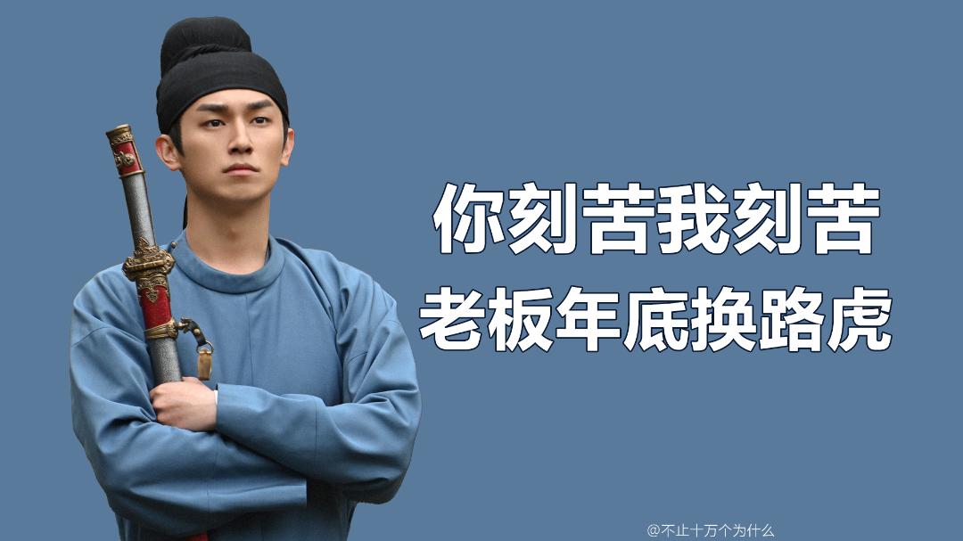 电脑壁纸|《唐朝诡事录》你刻苦我刻苦，老板年底换路虎