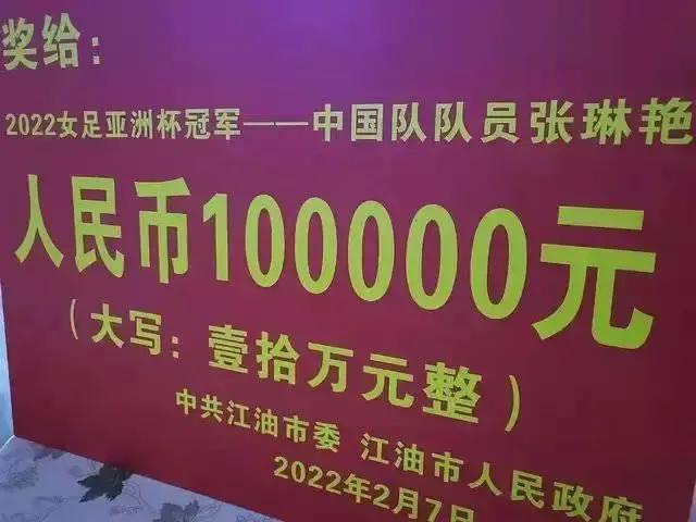 女足亚洲杯夺冠张琳艳,女足夺冠张琳艳的家