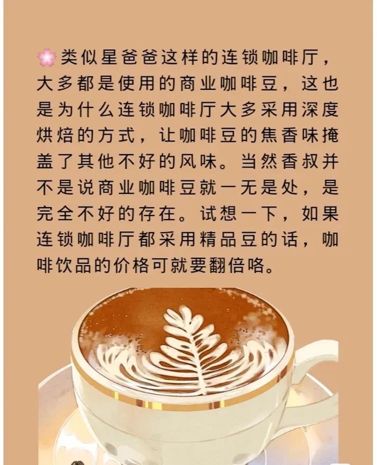 不懂咖啡的人该选择什么星巴克,星巴克为什么吸引人不喝咖啡
