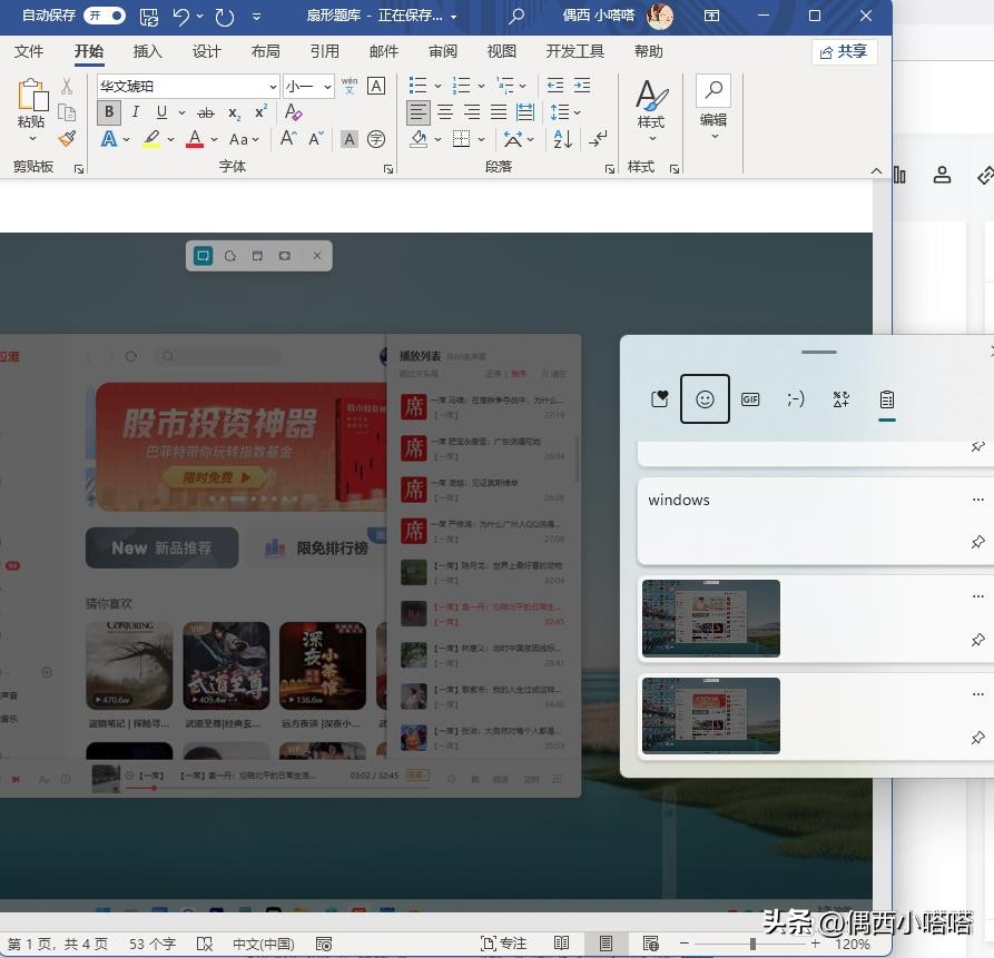电脑快捷键截图后图片保存在哪里,电脑截图工具保存的截图在哪里