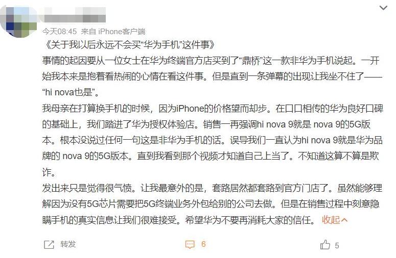 在华为手机专卖店会买到假手机吗,华为山寨手机