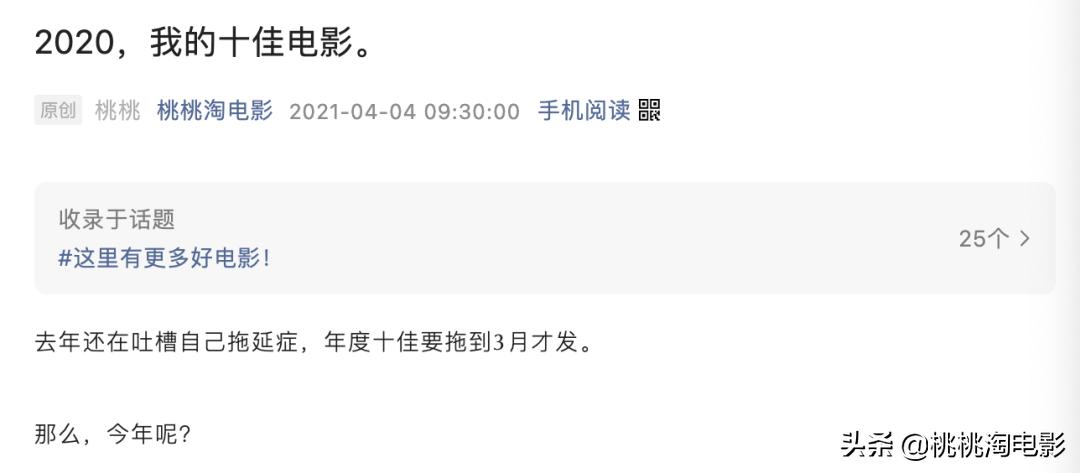 2021年，我的十佳电影