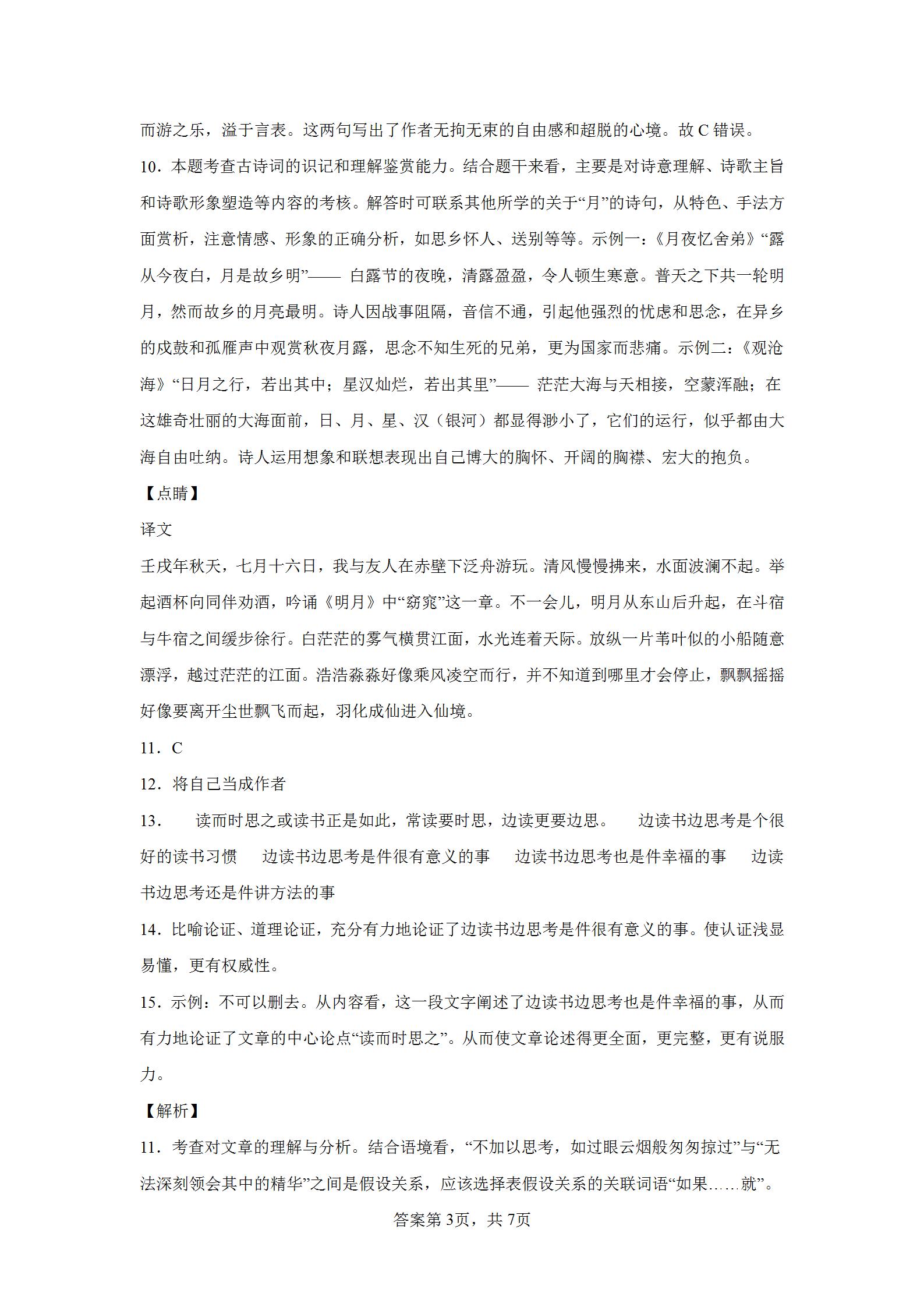 2022年河南驻马店中考模拟考试题,2022年驻马店中考二摸语文