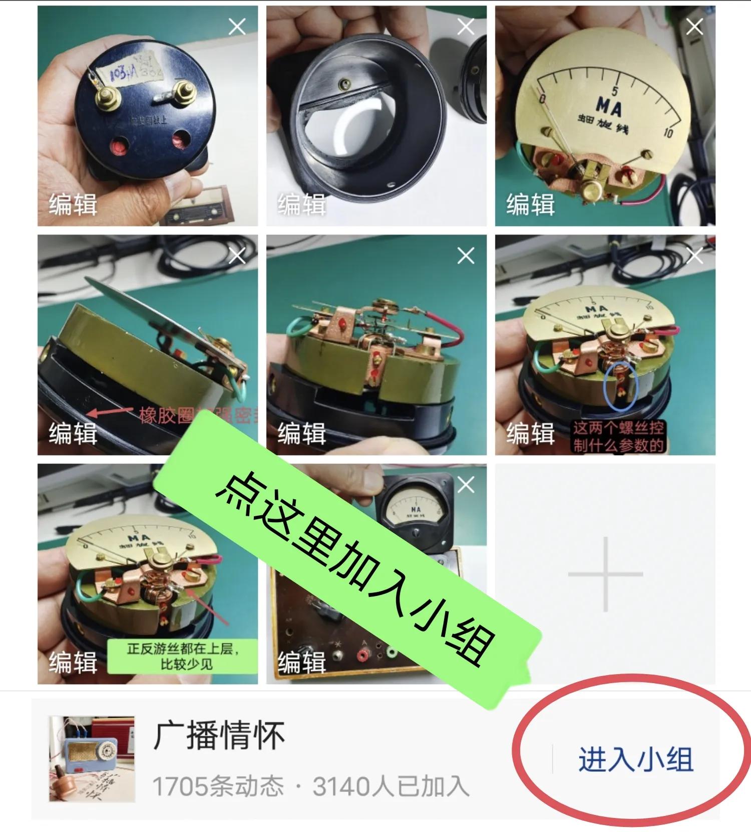 指针模拟接收机,指针收音机德生