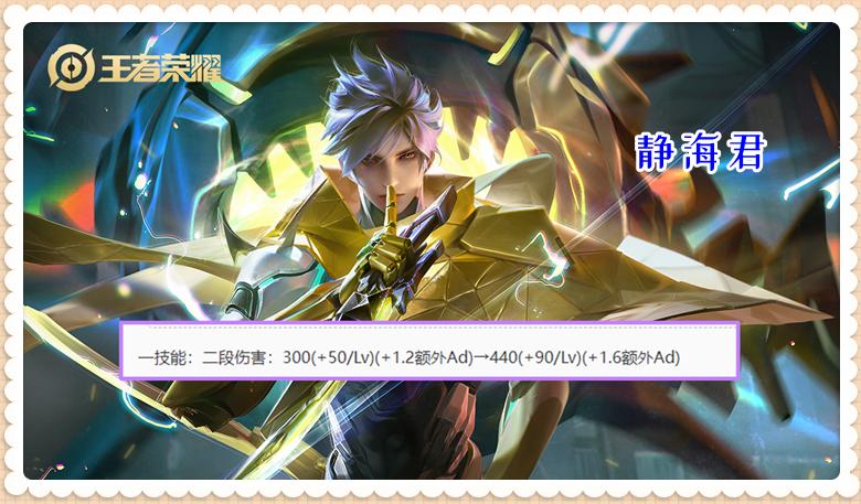 2500点券免费送,4*法大**王同时调整,王者体验服3.24迎来重要变革