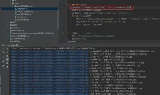 python爬虫爬出乱码,python爬虫时页面乱码问题