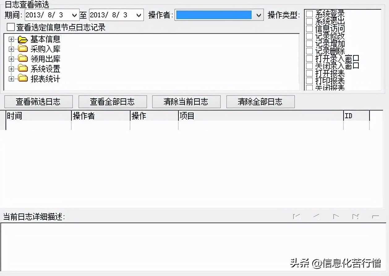 办公用品管理系统简易版,办公用品管理系统排行