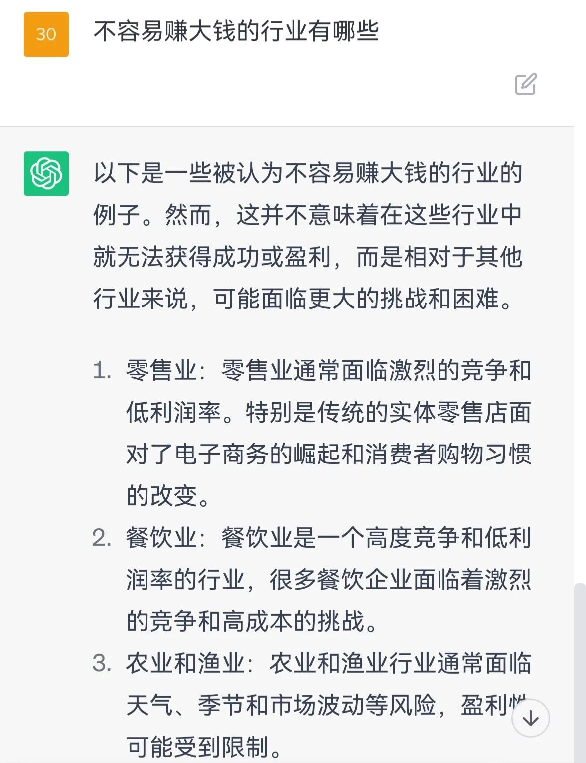有哪些不起眼却非常赚钱的行业,从事教育行业赚钱吗