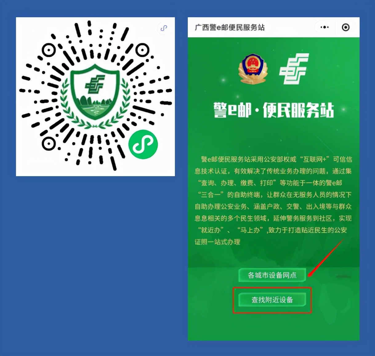 跨省通办最新政策,青岛跨省异地通办