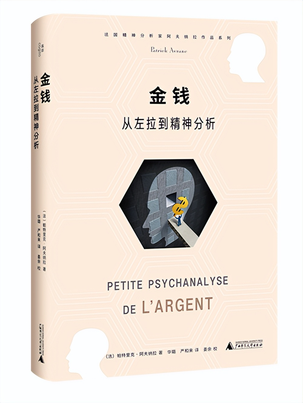 4月译著联合书单|在竞争环境中抚养孩子——《游说的故事》