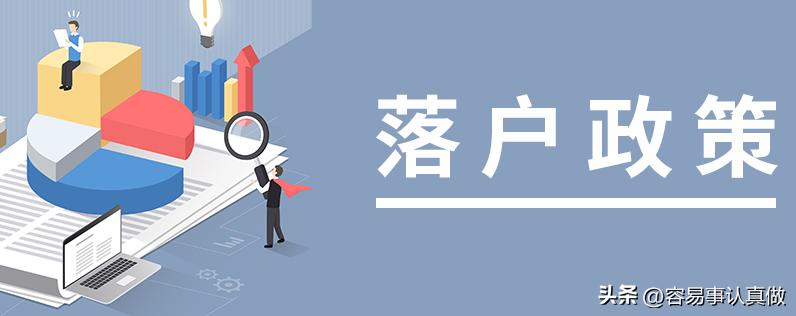 积分落户成都必须买5年社保吗,成都落户积分多少可以落户