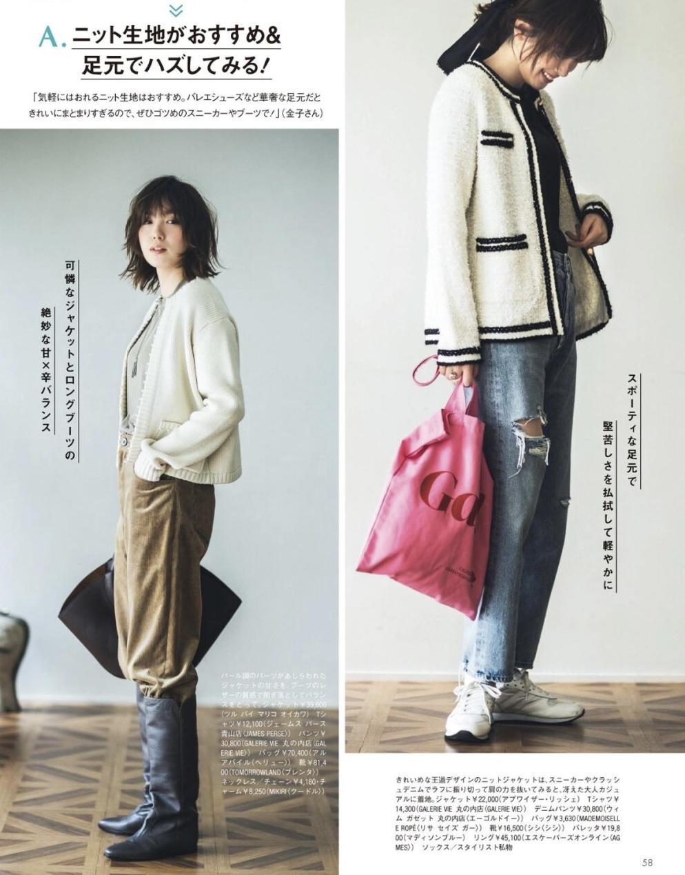 经典小香风外套的大气穿搭,小香风外套如何穿出高级感