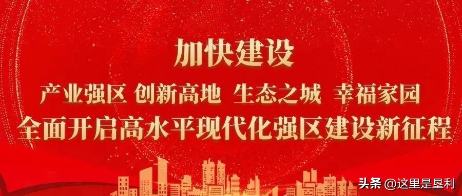 走在前开新局助力小微,走在前开新局德州