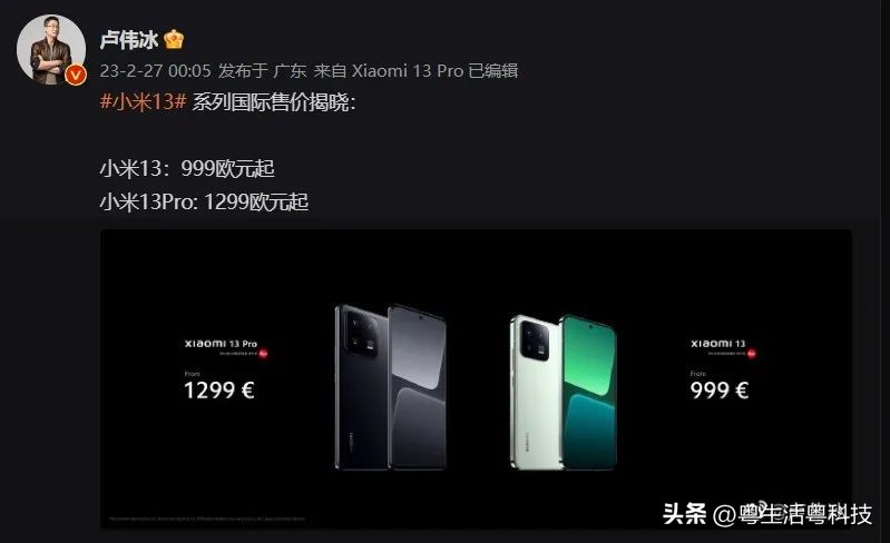 小米正式发布小米13系列手机,小米13手机最新测评