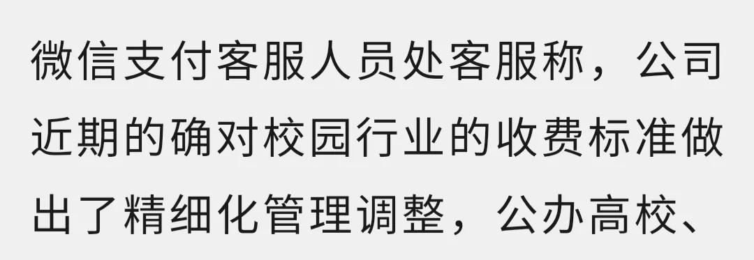 腾讯微信收费是什么意思,微信的腾讯收费怎么取消
