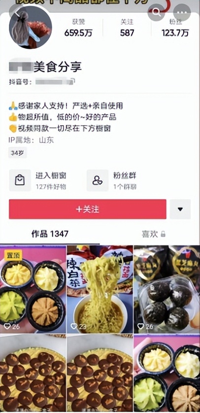 创业实战篇257瞄准网红美食赛道捞钱