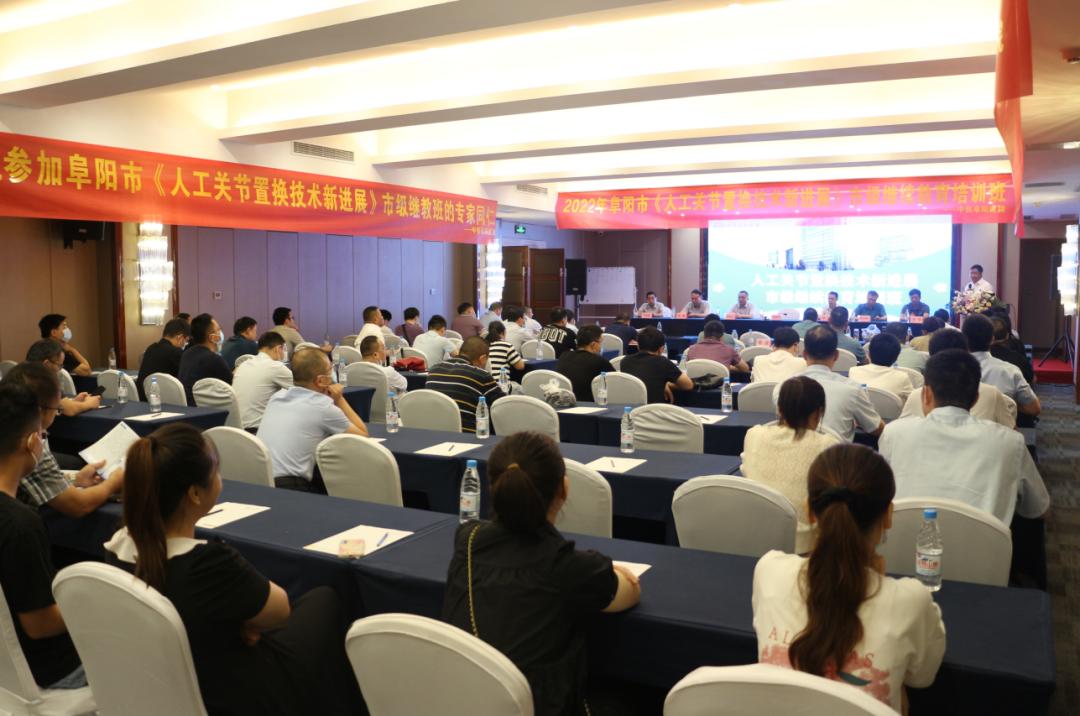 人工关节置换新技术,阜阳中铁医院可以做骨关节置换吗