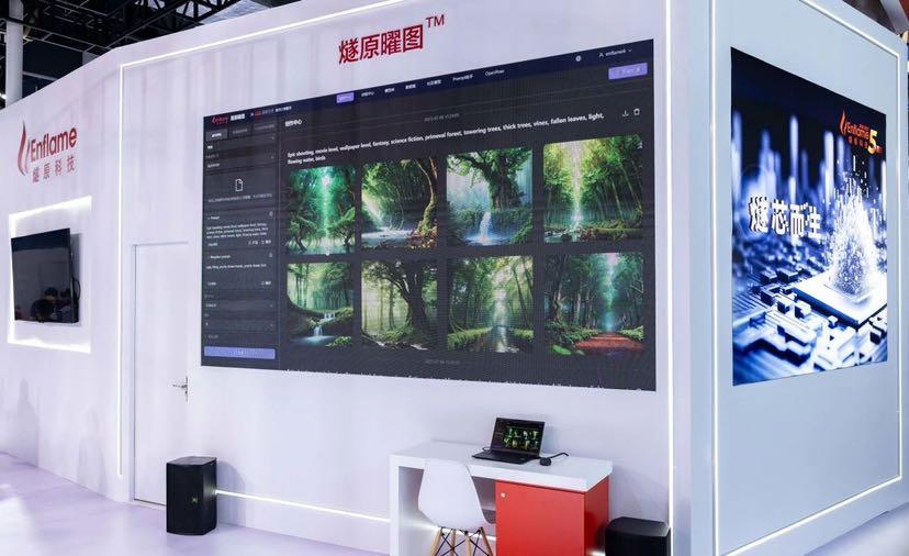 燧原科技发布首款ai训练芯片,上海燧原科技有限公司