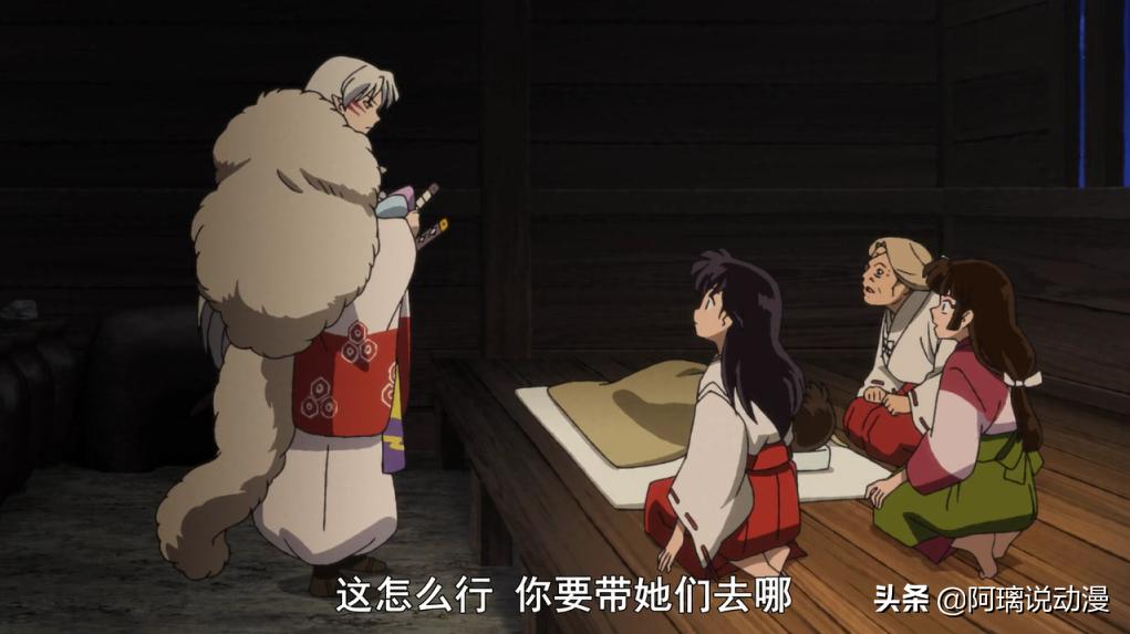 半妖的夜叉姬戈薇跟犬夜叉去哪了,半妖的夜叉姬犬夜叉戈薇出场