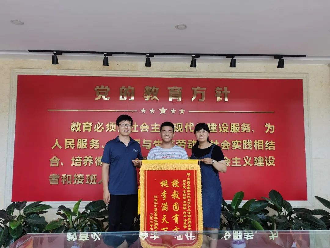 肥乡三中毕业季锦旗敬恩师——今日三中数名毕业学子送锦旗谢师恩