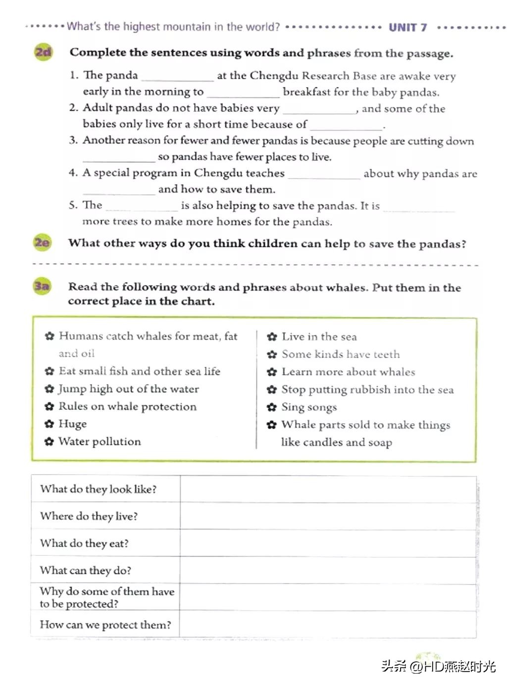 假期预习练习册,假期预习同步练习册