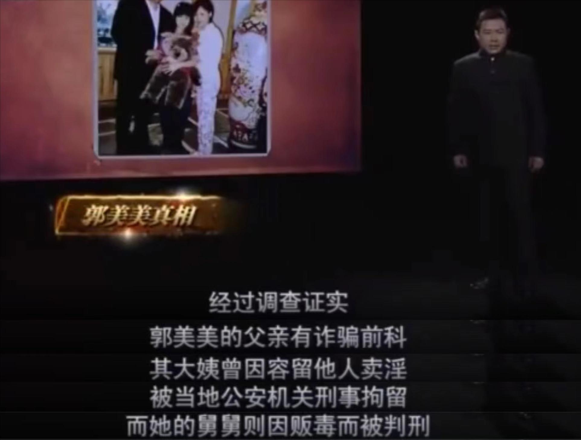 郭美美当年所犯何罪,郭美美事件中坐轮椅的人是谁