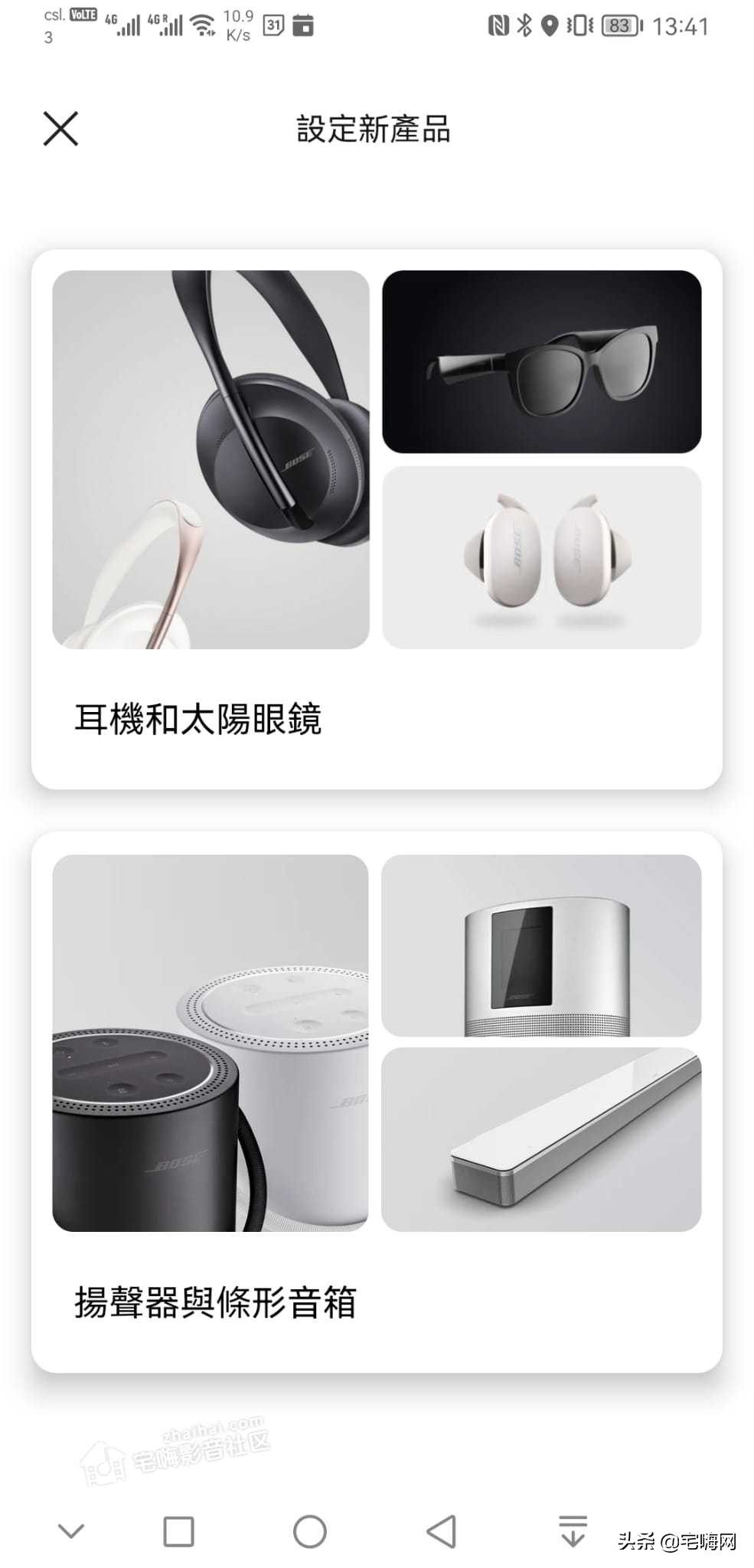 bosesoundbar900设置方法,bose700soundbar回音壁连接教程
