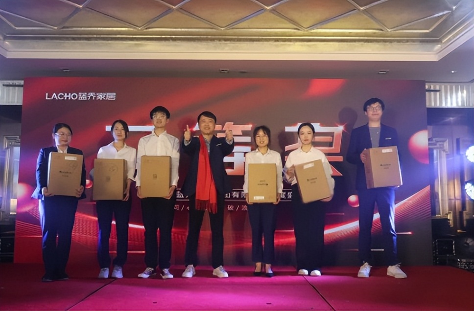 年会活动策划案例：蓝乔家居集团2022年度晚宴